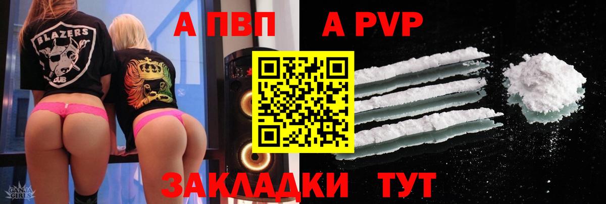 Карталы  Alpha PVP Crystall  Вход с VPN 