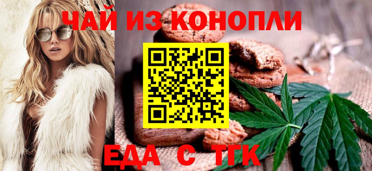 Cannafood конопля  Вход с VPN  Карталы 
