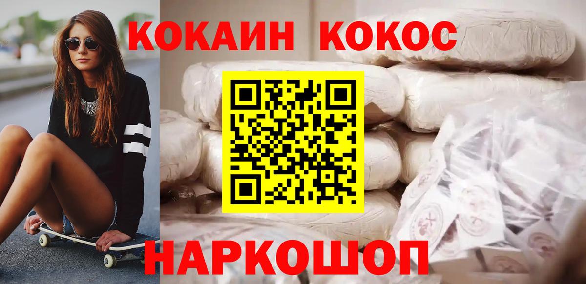 Карталы  Cocaine 97%  Вход с VPN 
