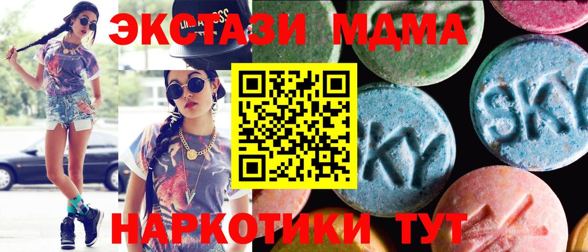 Ecstasy 250 мг Карталы