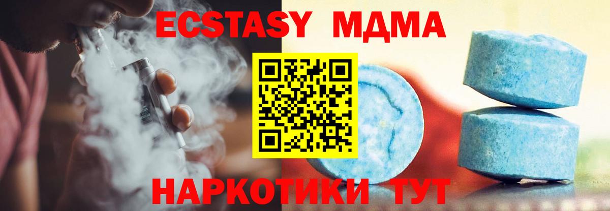 Карталы  ЭКСТАЗИ 280 MDMA  Ecstasy  ЭКСТАЗИ таблы  Вход с VPN 