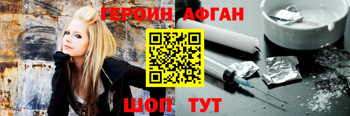 Героин афганец  Вход с VPN  Героин  Карталы 