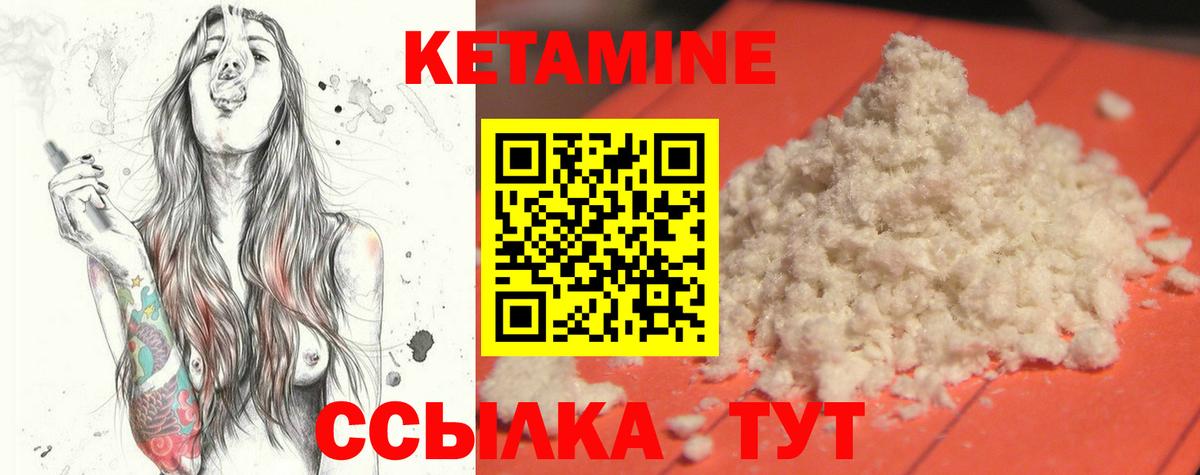 КЕТАМИН VHQ Карталы