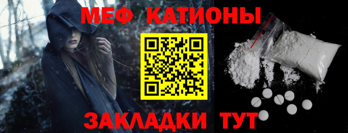 Меф мяу мяу  Карталы