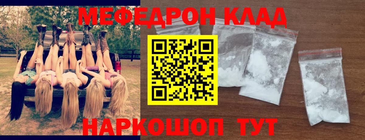 Карталы  Мефедрон кристаллы  МЕФ мука  Мефедрон  Меф  Вход с VPN 