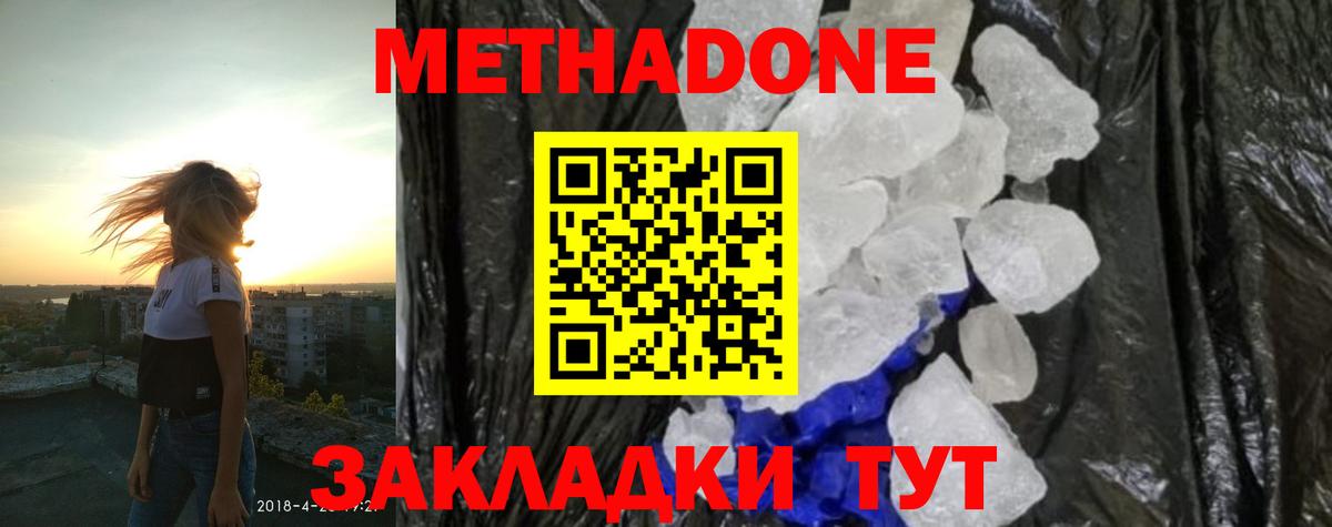 Метадон кристалл  Вход с VPN  Карталы 