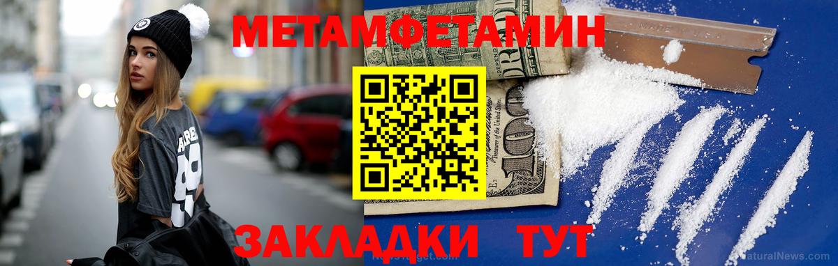Первитин мет Карталы